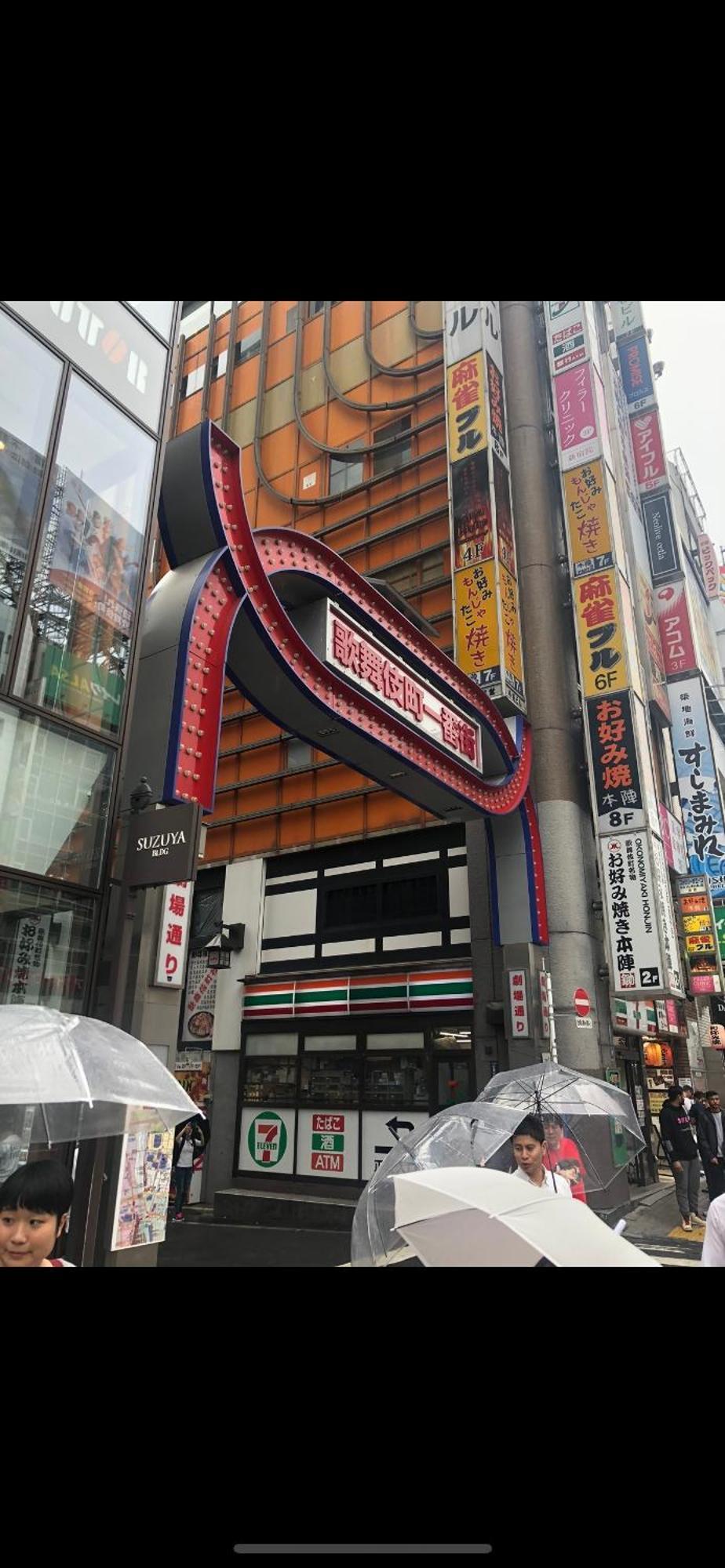 新宿庭院の屋-Shinjuku Garden Home -28 Square Meters King Size Bed Garden Room Tokyo Luaran gambar