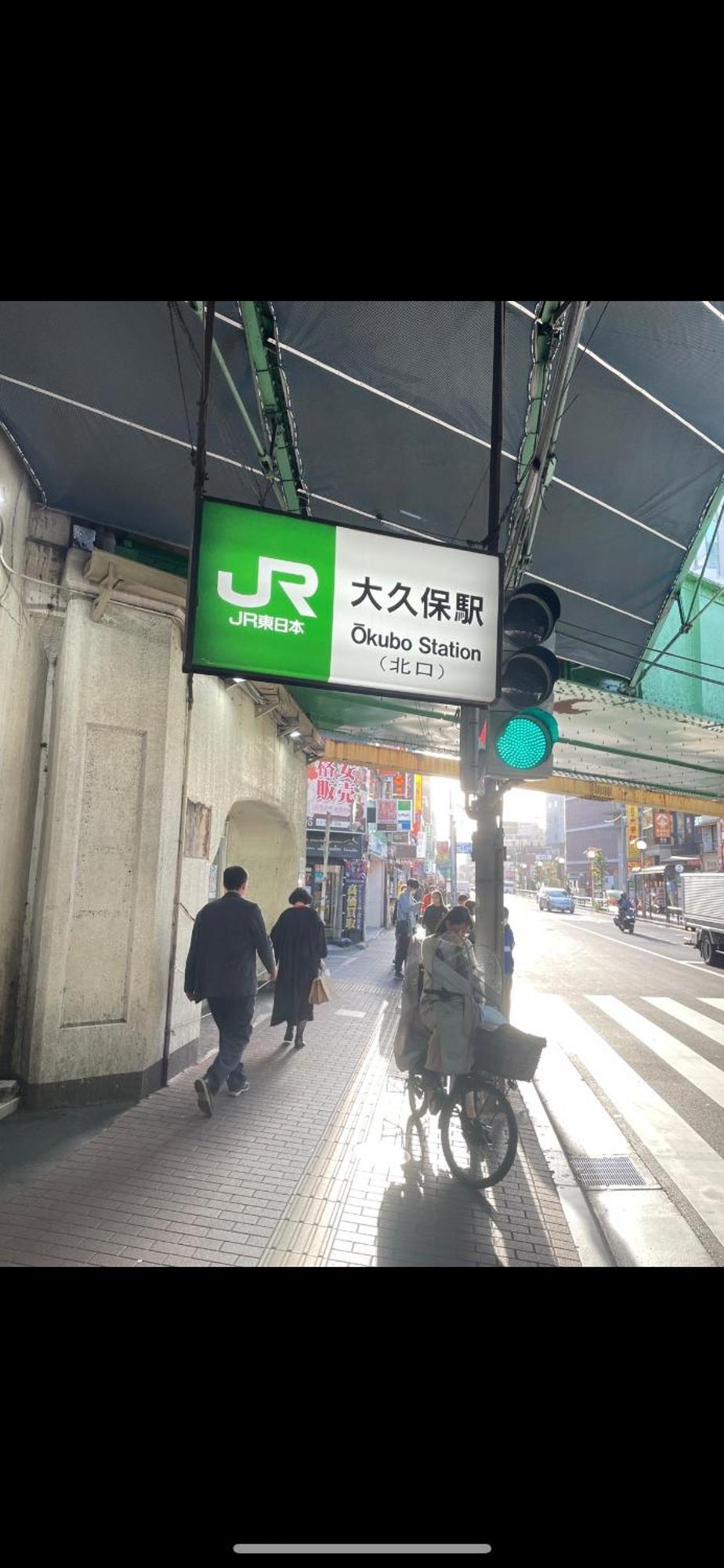 新宿庭院の屋-Shinjuku Garden Home -28 Square Meters King Size Bed Garden Room Tokyo Luaran gambar