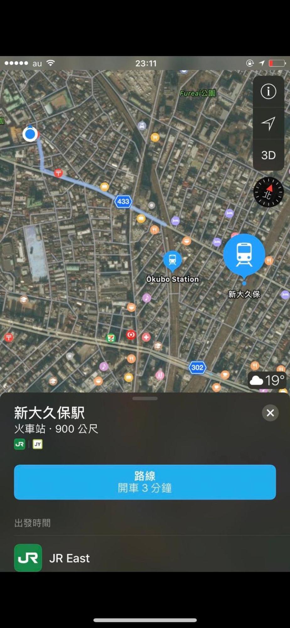 新宿庭院の屋-Shinjuku Garden Home -28 Square Meters King Size Bed Garden Room Tokyo Luaran gambar