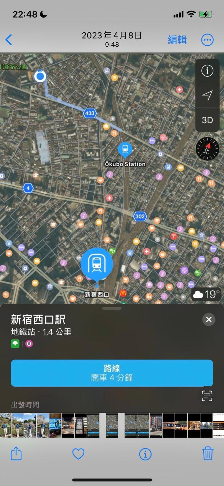 新宿庭院の屋-Shinjuku Garden Home -28 Square Meters King Size Bed Garden Room Tokyo Luaran gambar